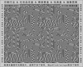 折光纹 逆向纹 纹路 线条纹 