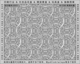 折光纹 逆向纹 纹路 线条纹 