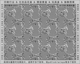 折光纹 逆向纹 纹路 线条纹 