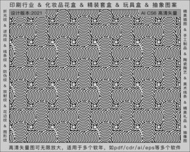 折光纹 逆向纹 纹路 线条纹 