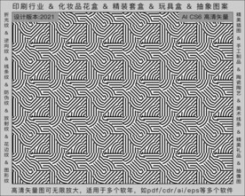 折光纹 逆向纹 纹路 线条纹 