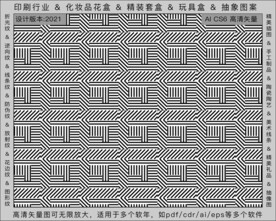 折光纹 逆向纹 纹路 线条纹 