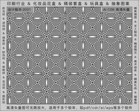 折光纹 逆向纹 纹路 线条纹 