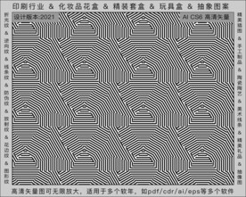 折光纹 逆向纹 纹路 线条纹 