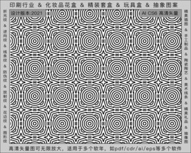 折光纹 逆向纹 纹路 线条纹 