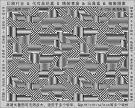 折光纹 逆向纹 纹路 线条纹 