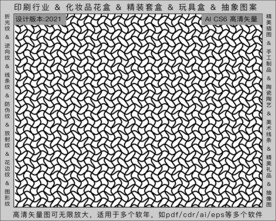 折光纹 逆向纹 纹路 线条纹 