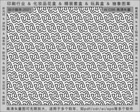 折光纹 逆向纹 纹路 线条纹 