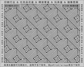 折光纹 逆向纹 纹路 线条纹 