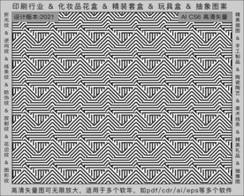 折光纹 逆向纹 纹路 线条纹 