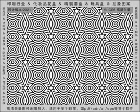 折光纹 逆向纹 纹路 线条纹 