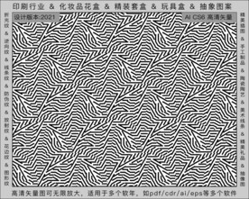 折光纹 逆向纹 纹路 线条纹 