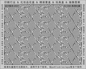 折光纹 逆向纹 纹路 线条纹 