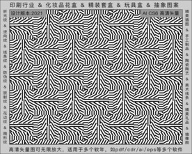 折光纹 逆向纹 纹路 线条纹 