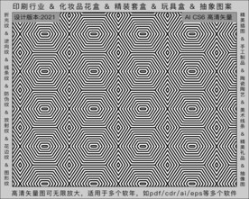 折光纹 逆向纹 纹路 线条纹 