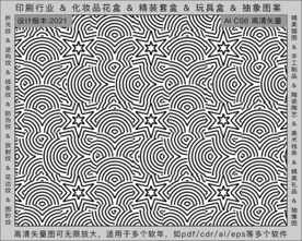 折光纹 逆向纹 纹路 线条纹 