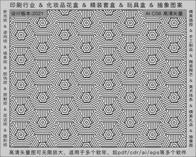 折光纹 逆向纹 纹路 线条纹 