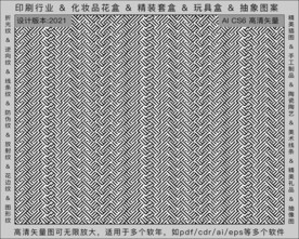 折光纹 逆向纹 纹路 线条纹 