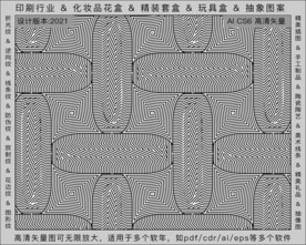 折光纹 逆向纹 纹路 线条纹 