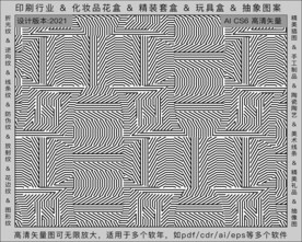 折光纹 逆向纹 纹路 线条纹 