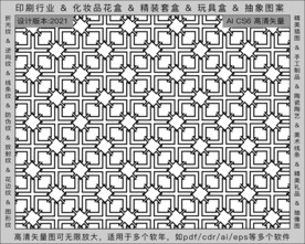 折光纹 逆向纹 纹路 线条纹 