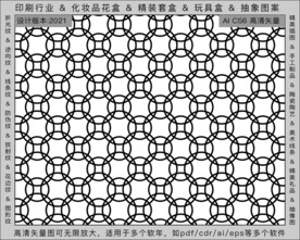 折光纹 逆向纹 纹路 线条纹 