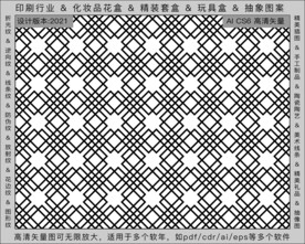 折光纹 逆向纹 纹路 线条纹 