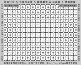 折光纹 逆向纹 纹路 线条纹 