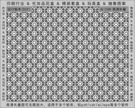 折光纹 逆向纹 纹路 线条纹 