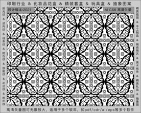 折光纹 逆向纹 纹路 线条纹 