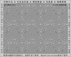 折光纹 逆向纹 纹路 线条纹 