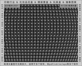 折光纹 逆向纹 纹路 线条纹 