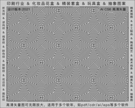 折光纹 逆向纹 纹路 线条纹 