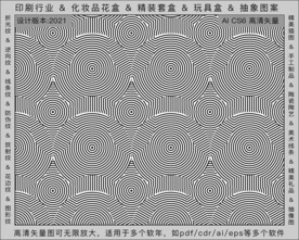 折光纹 逆向纹 纹路 线条纹 