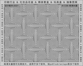 折光纹 逆向纹 纹路 线条纹 