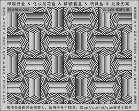 折光纹 逆向纹 纹路 线条纹 