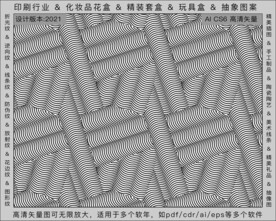 折光纹 逆向纹 纹路 线条纹 