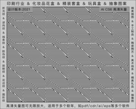 折光纹 逆向纹 纹路 线条纹 