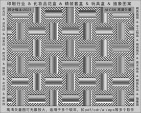 折光纹 逆向纹 纹路 线条纹 