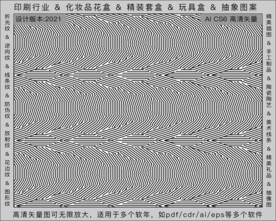 折光纹 逆向纹 纹路 线条纹 