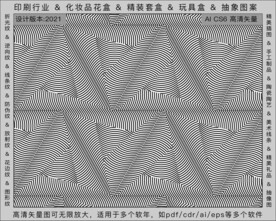 折光纹 逆向纹 纹路 线条纹 