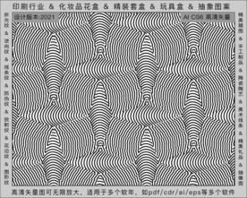 折光纹 逆向纹 纹路 线条纹 