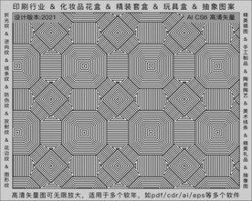 折光纹 逆向纹 纹路 线条纹 
