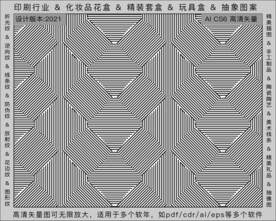 折光纹 逆向纹 纹路 线条纹 