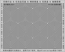 折光纹 逆向纹 纹路 线条纹 