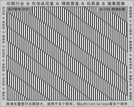 折光纹 逆向纹 纹路 线条纹 