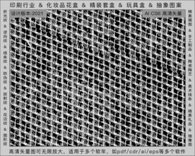 折光纹 逆向纹 纹路 线条纹 