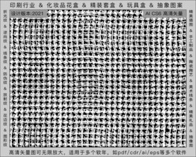 折光纹 逆向纹 纹路 线条纹 