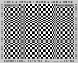 折光纹 逆向纹 纹路 线条纹 