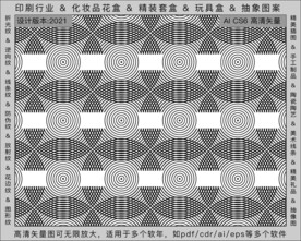 折光纹 逆向纹 纹路 线条纹 